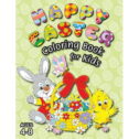 Happy Easter Coloring Book for Kids: (Ages 4-8) With Unique Coloring Pages! (Easter Gift for Kids) (Paperback)